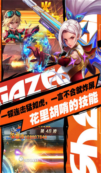 异界深渊：觉醒图1