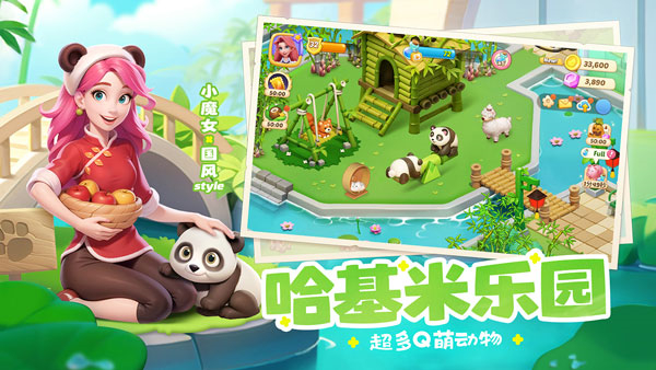 梦幻魔法屋MOD图1