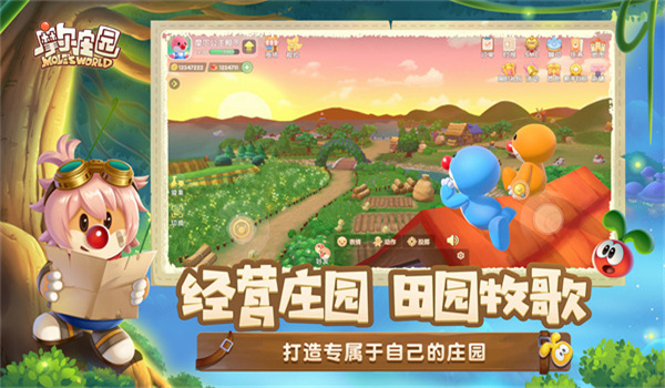 摩尔庄园手游官网版图2