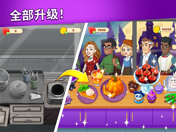 烹饪日记最新版安卓图3