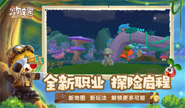 摩尔庄园手游官网版图1