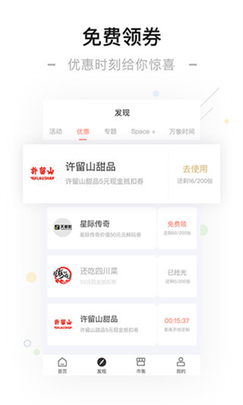 一点万象商户版最新版本图4