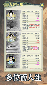 穿越者系统模拟修改版图3