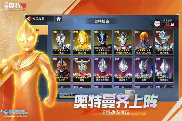 奥特曼传奇英雄2测试版下载图2