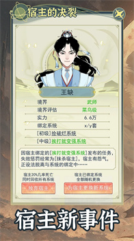 穿越者系统模拟修改版图1