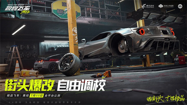极品飞车集结测试服极品飞车在线移动版图2
