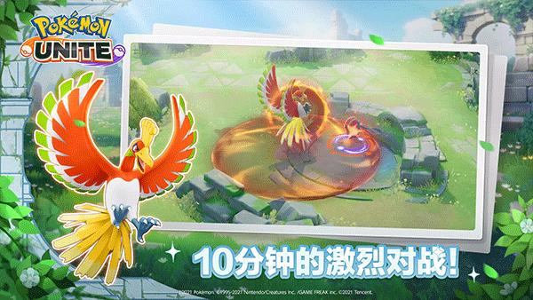 宝可梦大集结海外版PokémonUNITE图3