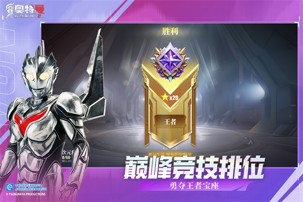 奥特曼传奇英雄2无限赛罗图3