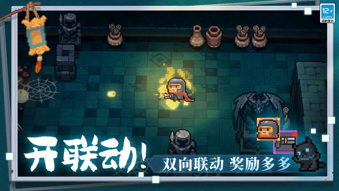 元气骑士前传测试版图1