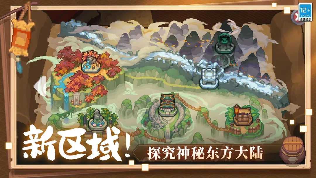 元气骑士前传官方版图2