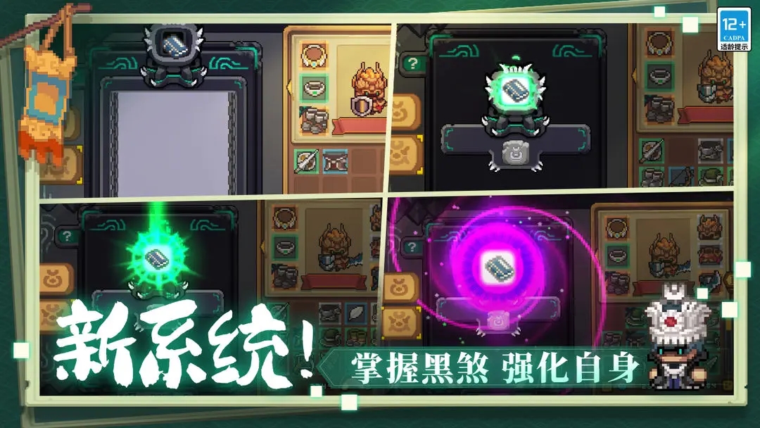 元气骑士前传官方渠道服图3