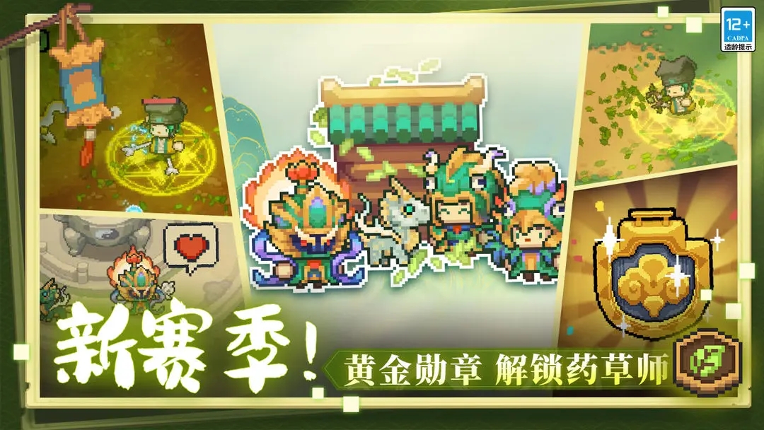 元气骑士前传正式版图2