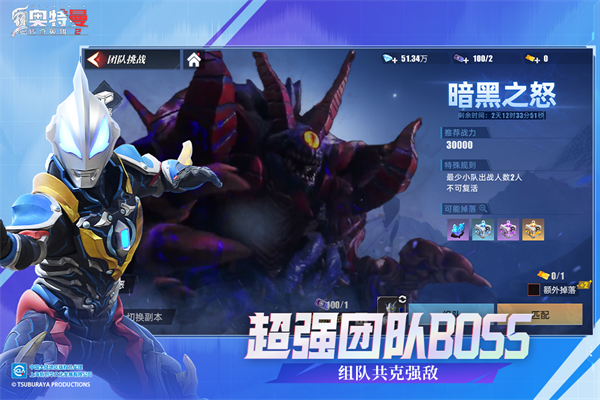 奥特曼传奇英雄2官方版正版图3