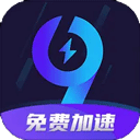 99手游加速器图标