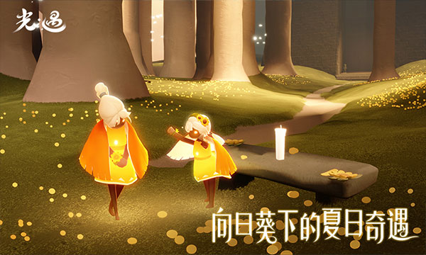 光遇官方正版图1