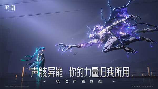 鸣潮国际服图1