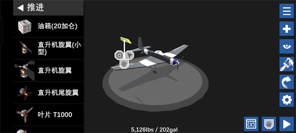 简单飞机最新版本图4