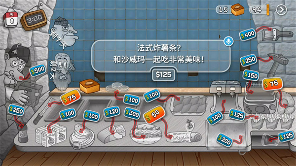 截图4