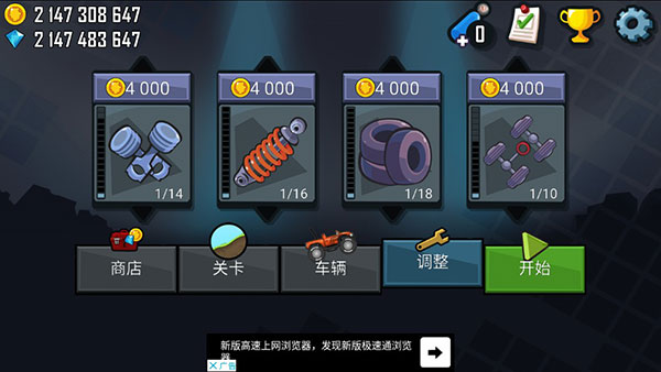 登山赛车破解版无限金币版