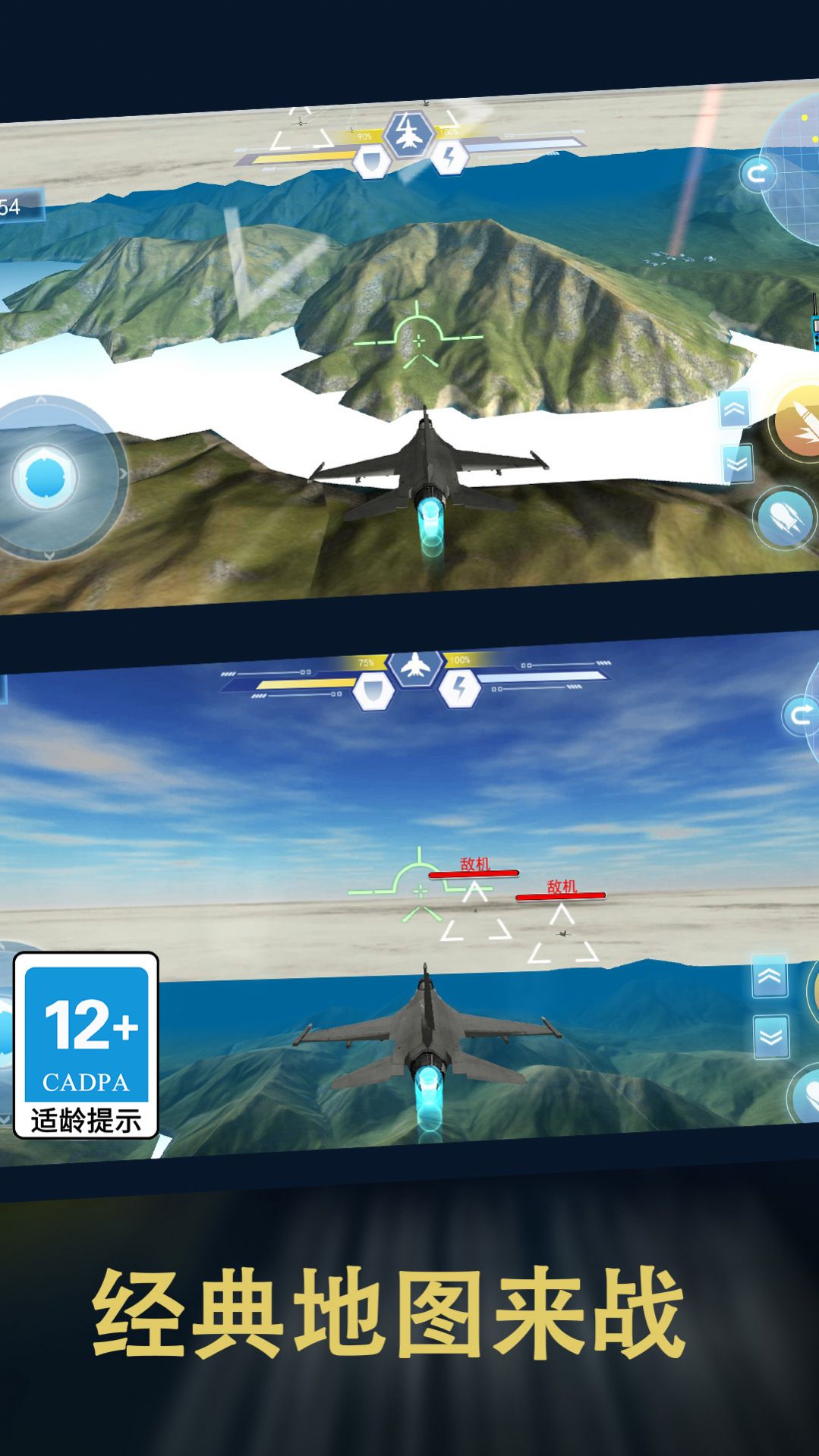 和平荣耀空战吃鸡2025版本下载图3