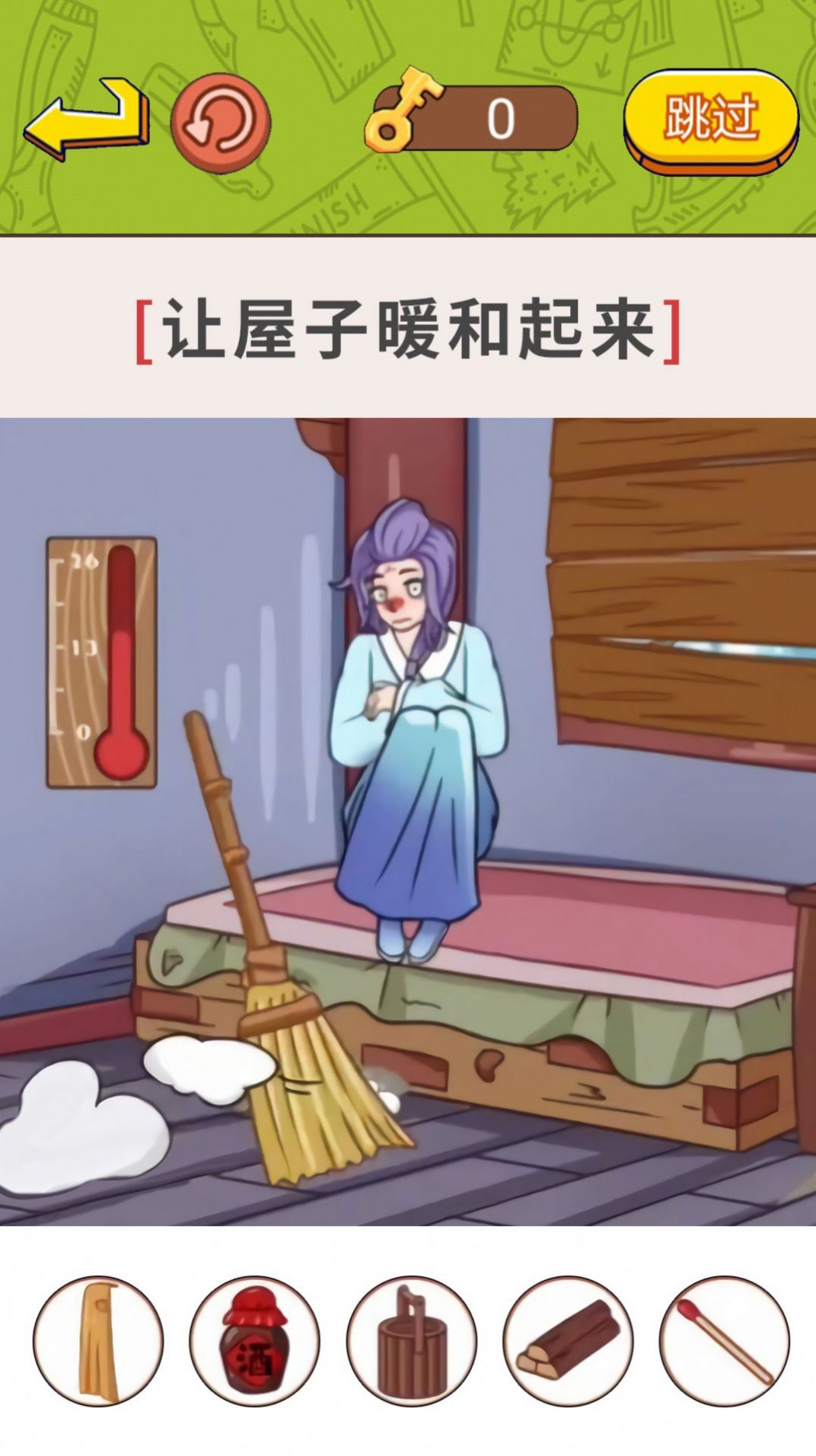 帮帮小老妹儿手游图2