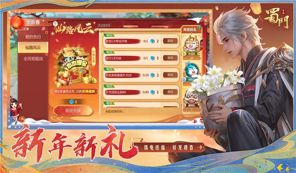 蜀门官服图1
