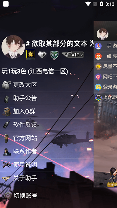 截图4
