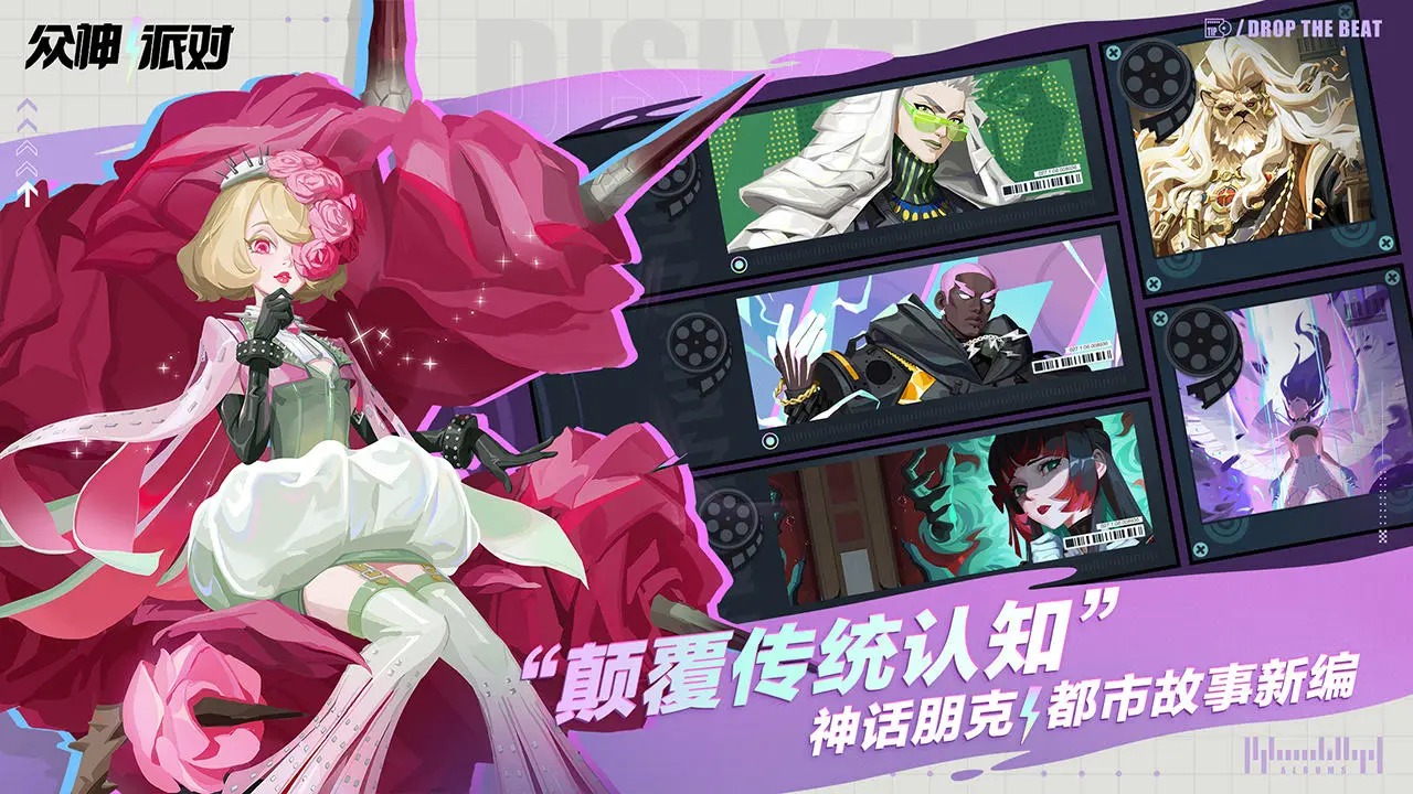 众神派对官网版图3