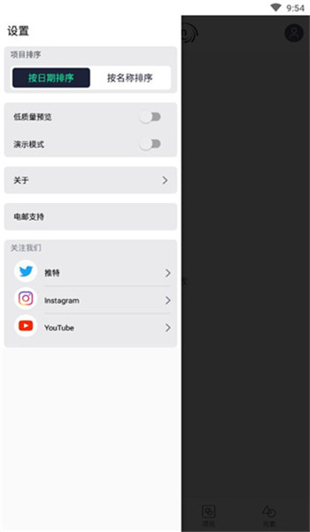 alightmotion中文版图3