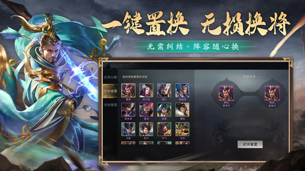 三国战争手游图3