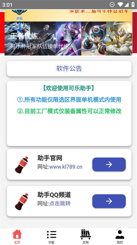 pocketcamp截图2