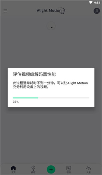 alightmotion黑色版本图1