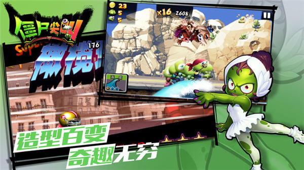 僵尸尖叫中文版图3