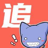 追漫大全app安卓版图标