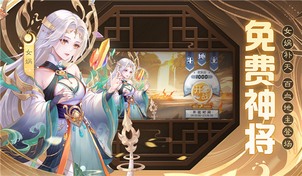 欢乐三国杀官方版图2