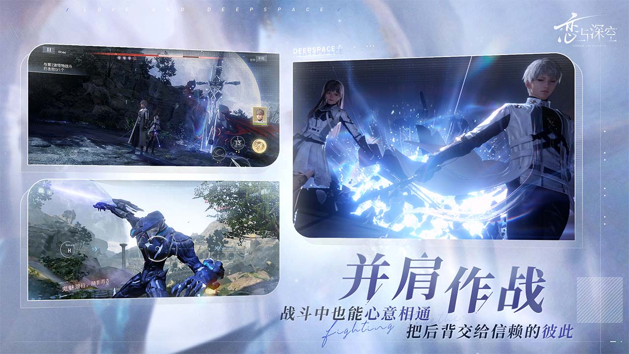 恋与深空官方版图3