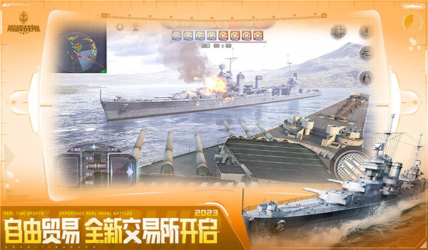 巅峰战舰中文版图2
