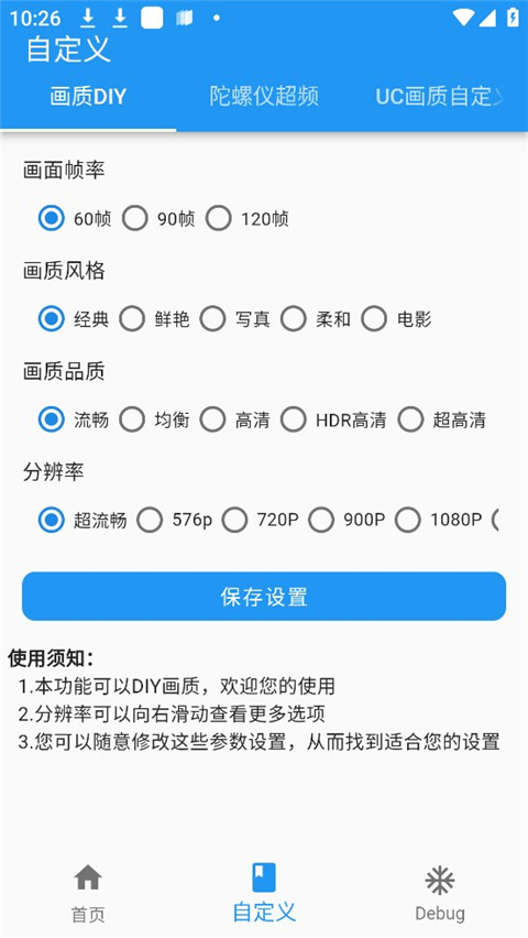 截图2