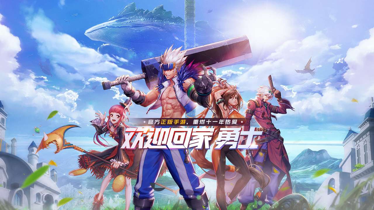地下城与勇士手游无限点券单机版图3