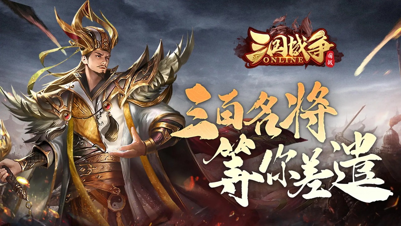 三国战争手游图2