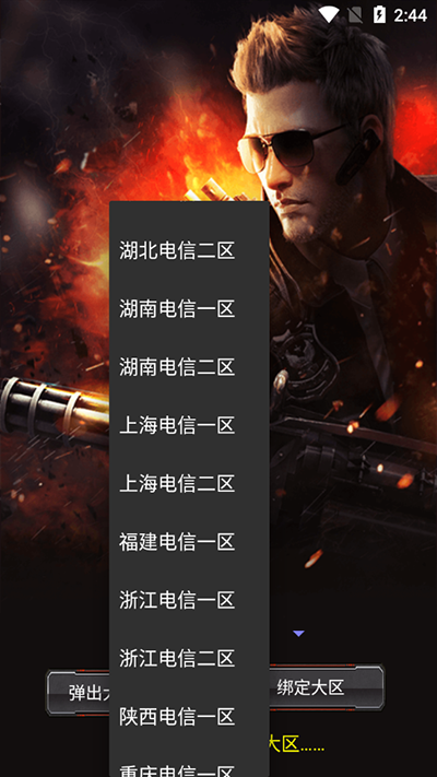 截图3