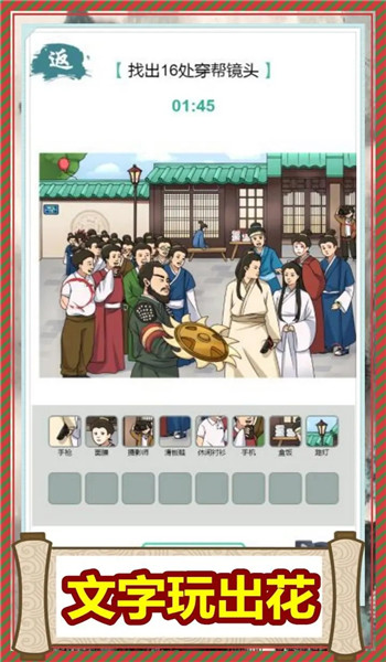 玩梗高手破解免广告图3