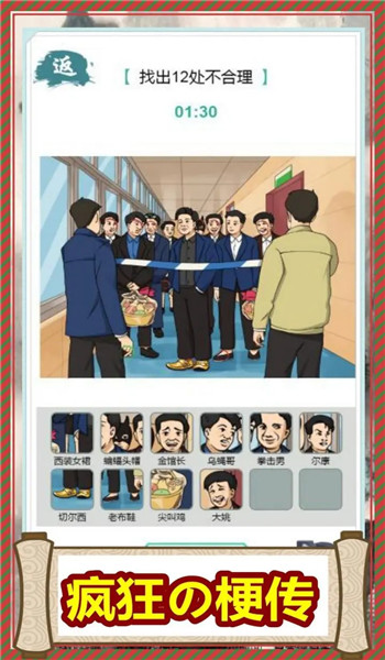 玩梗高手破解版免广告图3