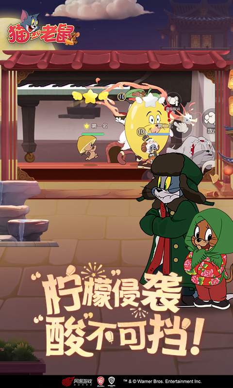 猫和老鼠网易版7.25.0图3