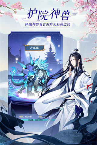 太古仙尊微信版图4