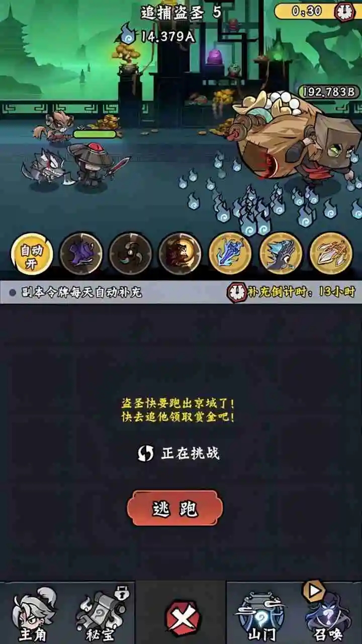 凌云记0.1折图2