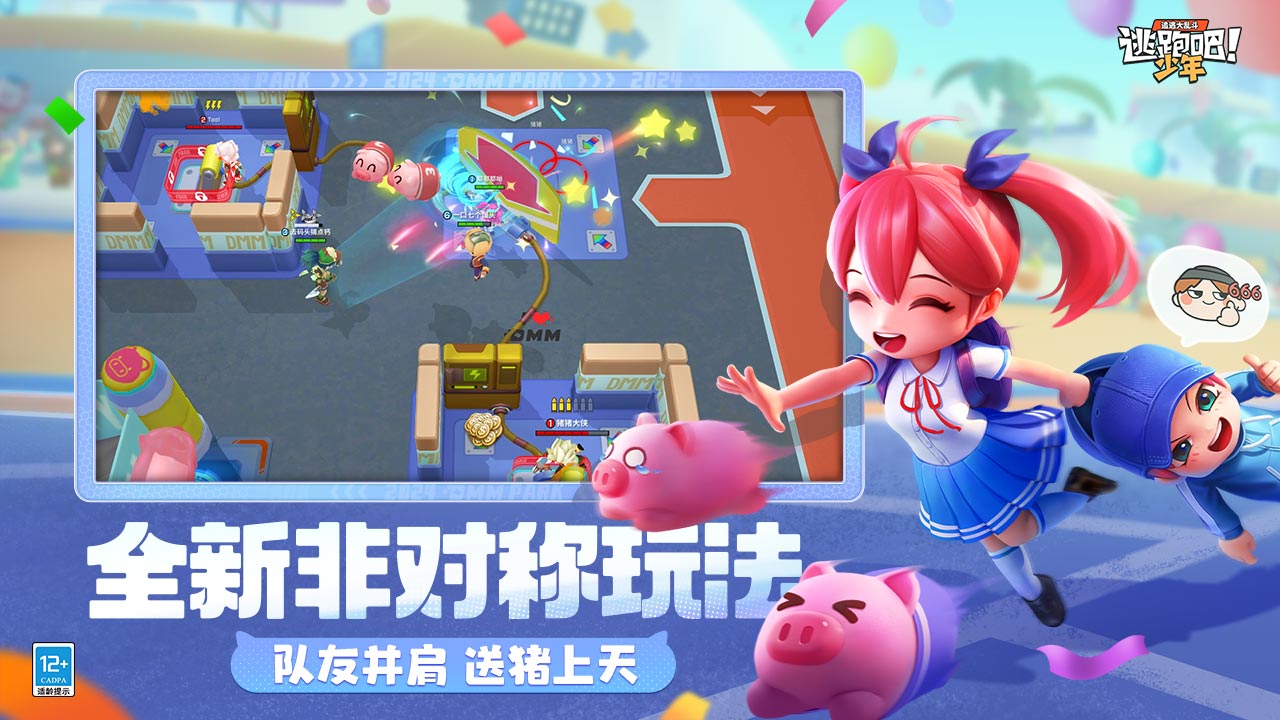 逃跑吧少年神明服图1