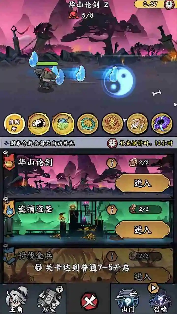 凌云记0.1折图1