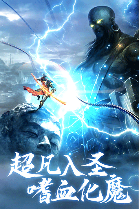 青云诀之伏魔图4
