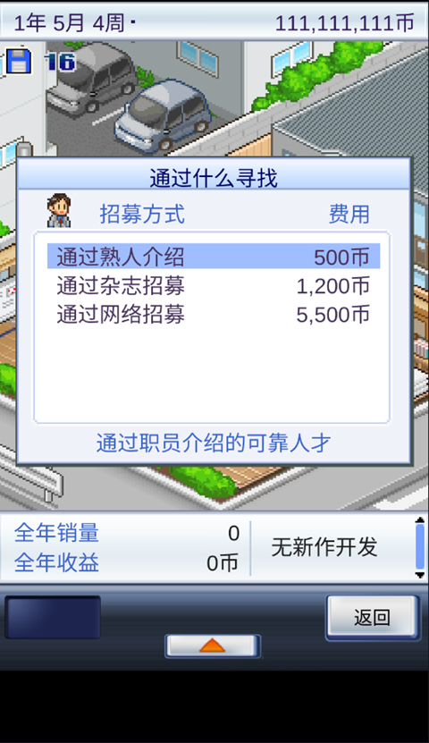 游戏开发物语破解版图2